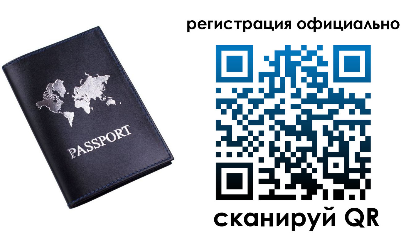 временная регистрация поиск в Рыбном