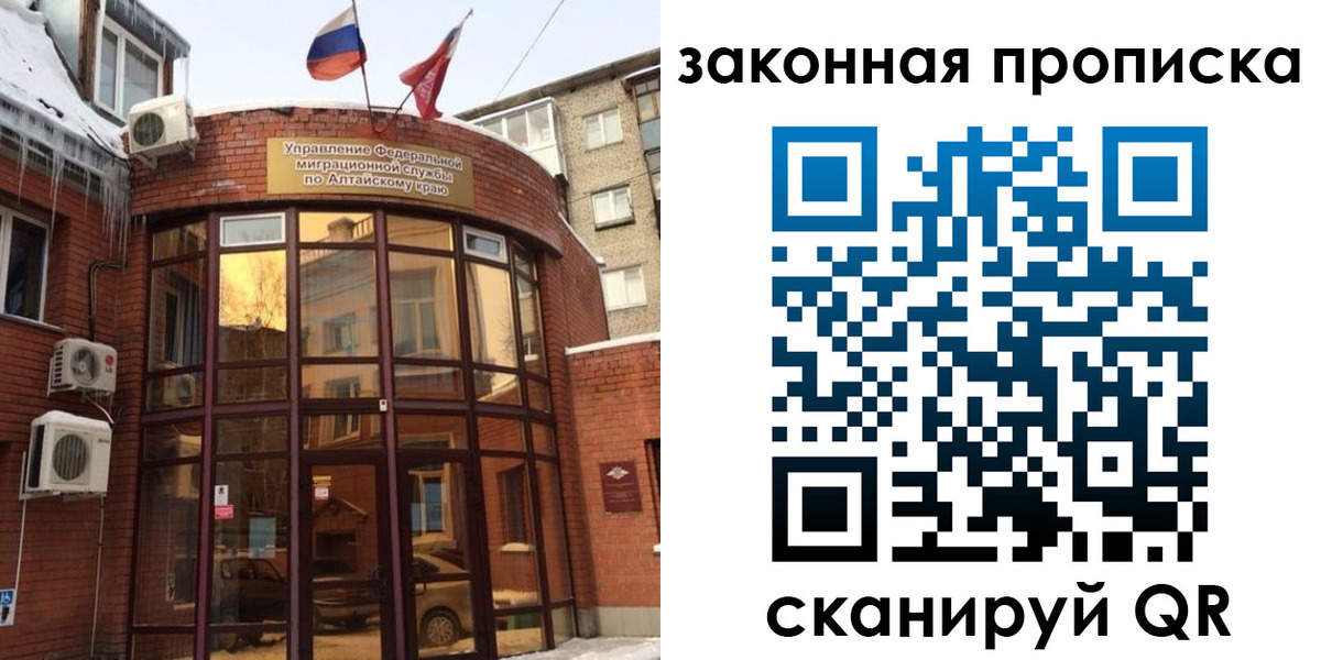 временная регистрация купить в Рыбном