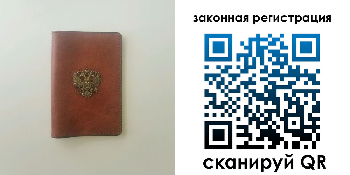 прописка в Рыбном